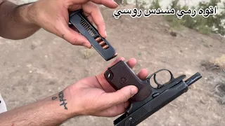 فحص مسدس 8 ونص لروسي اقوه رمي تفليش 