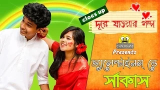  bangla love short flim 2017