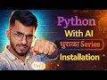Python With AI Series Day 2 Installation of Python aadiandpython
