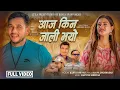 Download Lagu Aaja Kina Jali Bhayo -New Nepali Adhunik Song 2025 -Bijay pariyar Ft.Suraj Kc | Menaka Bista