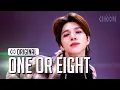 Download Lagu ONE OR EIGHT(원 오어 에잇) 'DSTM' (4K) | STUDIO CHOOM ORIGINAL