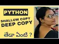 Shallow Copy and Deep Copy in Python