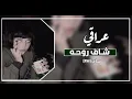 شاف روحه - يوسف الصميدي | بطيء