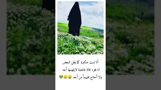 انا درة مكنونة 