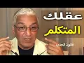 Download Lagu قانون الجذب  743  تمرين تطبيقي لإزالة مصدر \