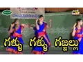 Lagu GALLU GALLU || folk song || Folk Dance || Janapadageethalu || musichouse27