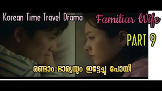 part 9 familiar wife kdrama timetravel explanation hollywoodmoviesexplainedinmalayalam