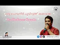 Oru chembaneer pooviruthu karaoke with lyrics | malayalam karaoke | Oru chembaneer Karaoke | Dhees