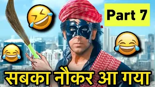 krrish 3 funny dubbing video l l part 7 l sonu kumar 06