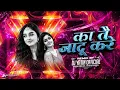 Lagu KA TAI JADU KARE - का तै जादू करे - CG ROMANTIC SONG - DJ YATIN OFFICIAL #2026