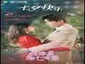 Download Lagu Cute Programmer ost #chinesedrama #CuteProgrammer