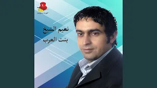 Wrahou Wallah Wayahom 