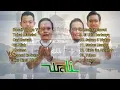 Download Lagu Lagu Religi Ramadhan 2025 Wali Band
