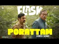 Lagu Porattam - Video Song | Flask | Saiju Kurup | BK Harinarayanan | Sidhartha Pradeep