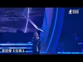 夏韶聲《空凳》Danny Summer 紅館演唱會