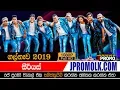 Download Lagu Serious Galnewa 2019 | J Promo Live Show Stream Now