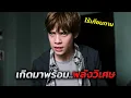 Download Lagu เมื่อเขาพบว่าตัวเอง..มีพลังวิเศษในการควบคุมโลกทั้งใบ (สปอยหนัง)