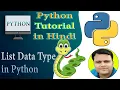 PART-8 List in Python Python Tutorial in Hindi Python Programming in Hindi