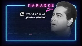 يا حبايبي يا غايبين   الموسيقار الراحل فريد الاطرش    كاريوكي   دندنها