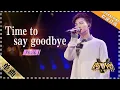 Download Lagu [Super Vocal] Zhou Shen - “Time to Say Goodbye”: A new experience, a fusion of two music styles