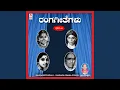 Download Lagu Dharmaratnakara-Maaya Mohadha