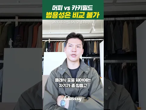 해밀턴 머피 vs 카키필드