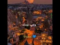 عانيت صقع الليل ♥️