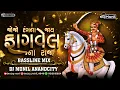 Download Lagu JO JO RANG NA JAAY | BASSLINE MIX | 95 BPM | DJ MONIL ANANDCITY