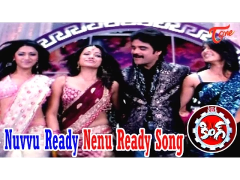 Download MP3 Nuvvu Ready Nenu Ready Song | King Movie Video Songs | Akkineni Nagarjuna | Trisha