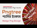 How to Design and Upload PNG Earn Money Online Become Pngtree contributor Pngtree Update 2022