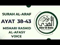 Download Lagu Surah Al-Araf Ayat 38-43 page 155 by Shiekh Mishari Rashid Al-Afasy voice per page 15 lines