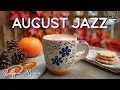 Download Lagu Happy August Jazz ☕ Morning Coffee Music with Relaxing Jazz \u0026 Bossa Nova Piano for Great Mood