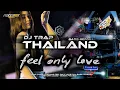 Lagu DJ TRAP PARTY THAILAND DOR - FEEL ONLY LOVE‼️FULL BASS - EVONIX AUDIO - GOGOK PROJECT