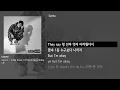 [그냥자막] Sycho - mOK (Feat. 이기욱 & Skyminhyuk) [mOK]