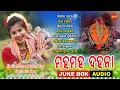 Download Lagu Dahana - Jukebox - New Samalei Bhajan 2021