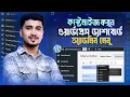 How to Customize WordPress Dashboard with WP Admin Menu Editor Step-by-Step