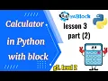 Python Calculator Made Easy with Mblock