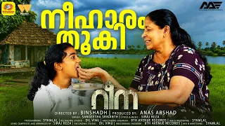 Neeharam Thooki | Reena Movie Song | Sangeetha Srikanth | Binshadh | Siraj Reza | Anas Arshad