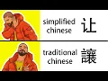 Lagu Why ‘Simplified’ Chinese Isn't That Simple