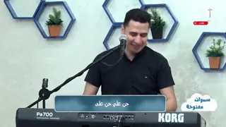 ترنيمة انا اللي ضليت في الوادي    اشير امير دندنها