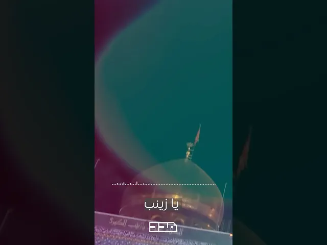 ⁣أيامي وساعاتي وسنيني لعشتها…متباركين💐#السيدة_زينب #نشيد #مولد #٥جمادى_الأول