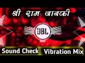 Download Lagu Shri Ram Janki baithe Hai mere Seene me (Sound Check) Vibration Mix Killers Bass Dj Suraj Basti