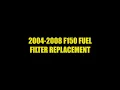 2004-2008 F150 FUEL FILTER REPLACEMENT
