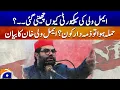 Download Lagu Aimal Wali Khan's Security Enhanced on CM KP's Instructions | Geo News
