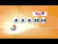Fantasy 5 20221106