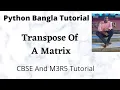 Python Program To Find Transpose Of A Matrix Bangla