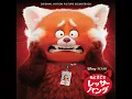 U Know What's Up (feat. Josh Levi) - 4*TOWN (From Disney and Pixar’s Turning Red), Jordan Fisher, Topher Ngo & Grayson Villanueva