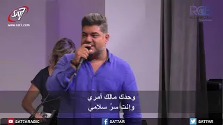 ترنيمة سد يا يسوع في حياتي 28 07 2019 كنيسة القيامة بيروت ٢ 