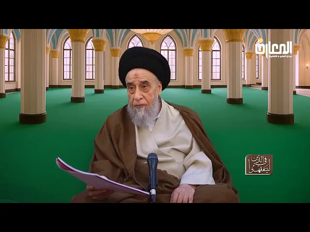 ⁣روايات الأحكام|صحيحة محمد بن مسلم عن الباقر في عدم الاكتفاء عن العقيقة بالصدقة -السيد صباح شبر