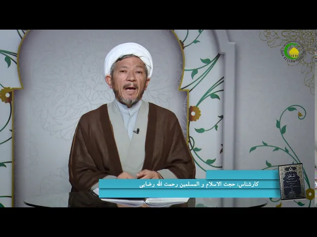 ⁣68    قضیه محصوره و اعتبار قضایا و عدم آن - استاد: رحمت الله رضایی